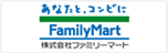 あなたと、コンビに FamilyMart