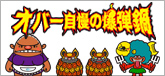 沖縄で、何かが始まる予感。