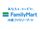 沖縄ファミリーマート