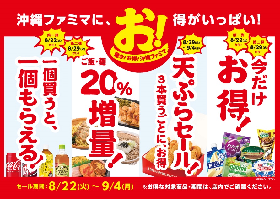 KARA 特大ポスター ファミリーマートキャンペーン[非売品] - アイドル 