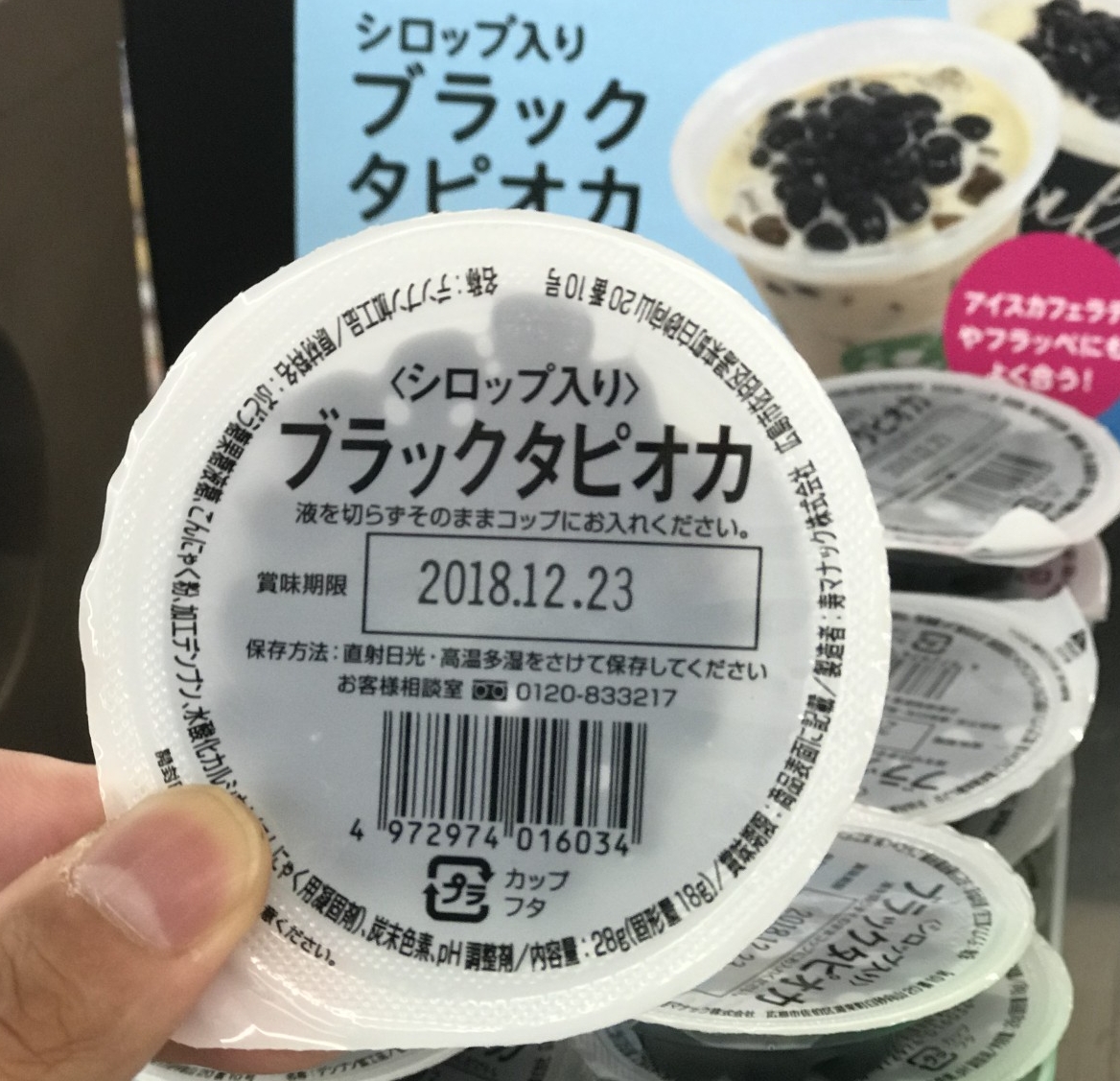 ブラックタピオカ 予想以上に大人気 簡単に楽しめるトッピング方法を紹介します 沖縄ファミリーマート