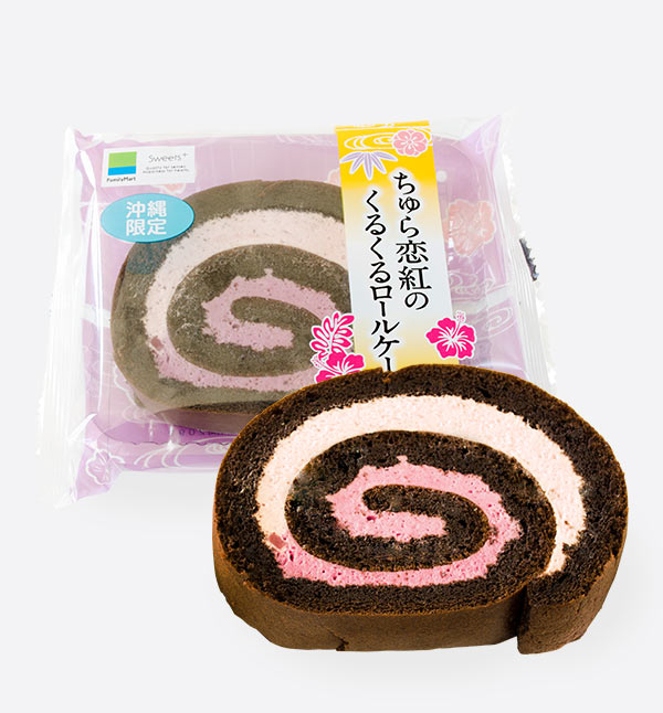 ちゅら恋紅のくるくるロールケーキ 沖縄ファミリーマート