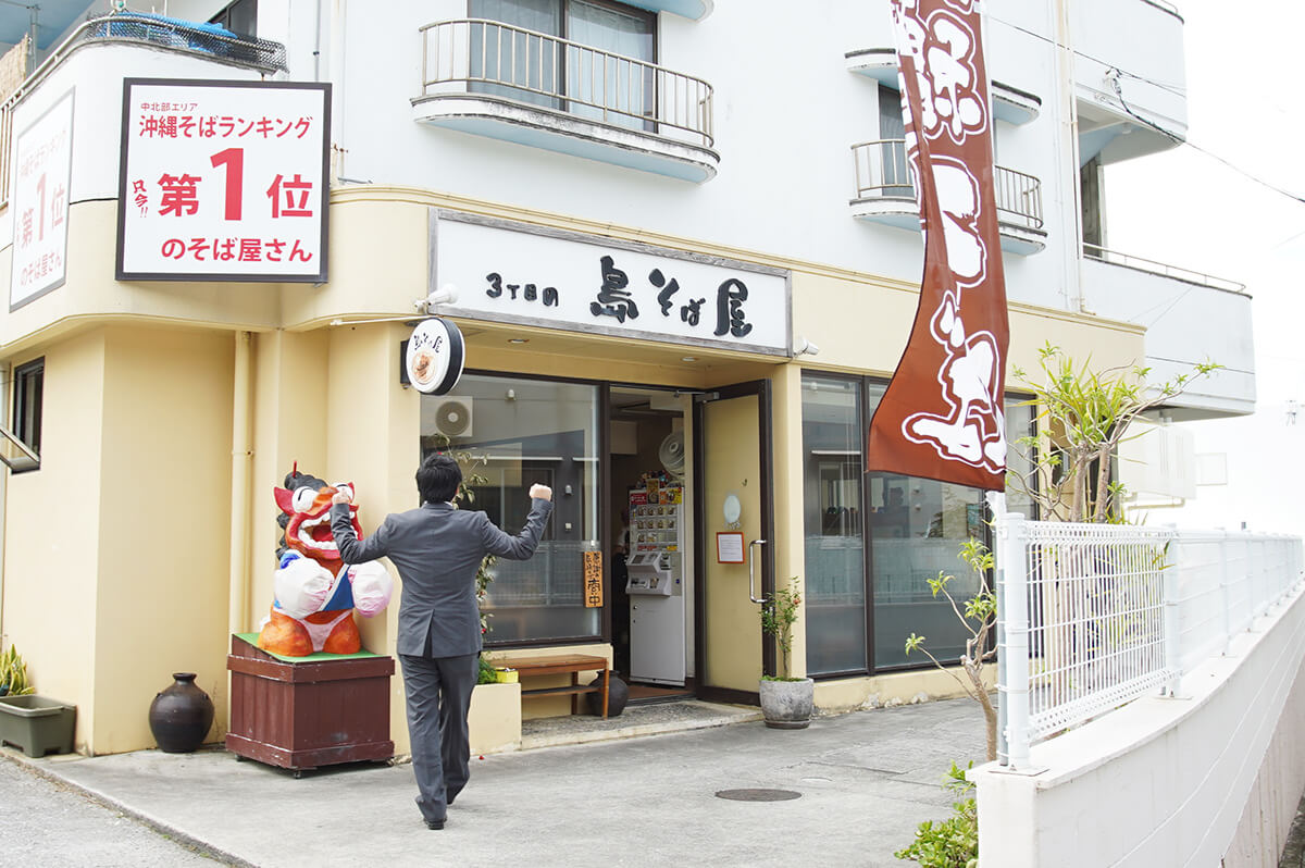 3丁目の島そば屋店舗に向かう男