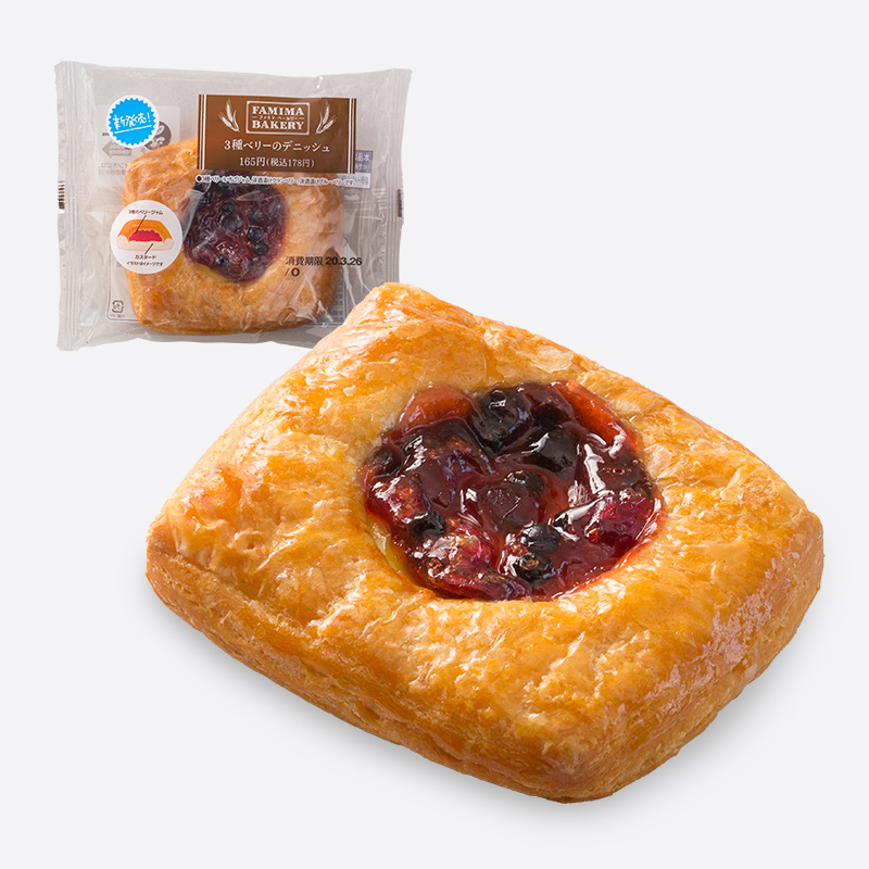 3種のベリーのデニッシュ