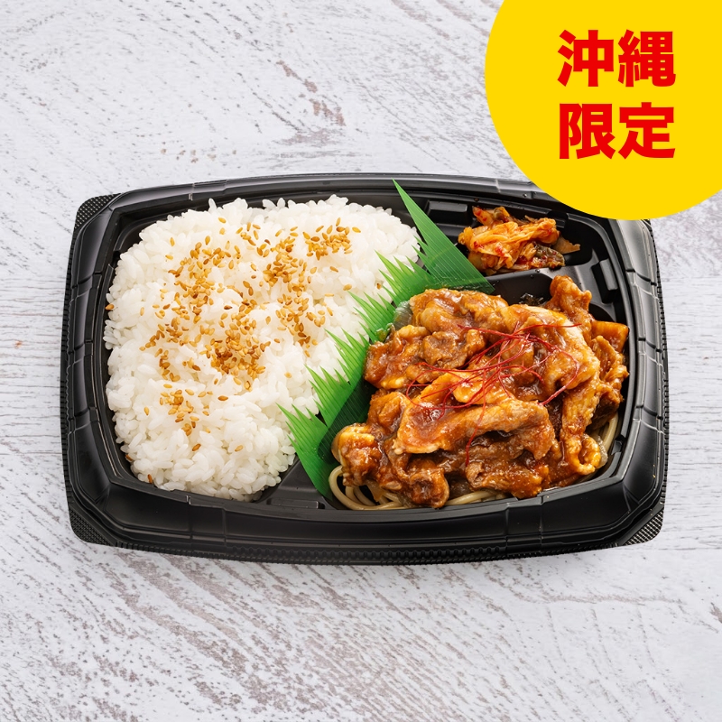 あぐー豚焼肉弁当