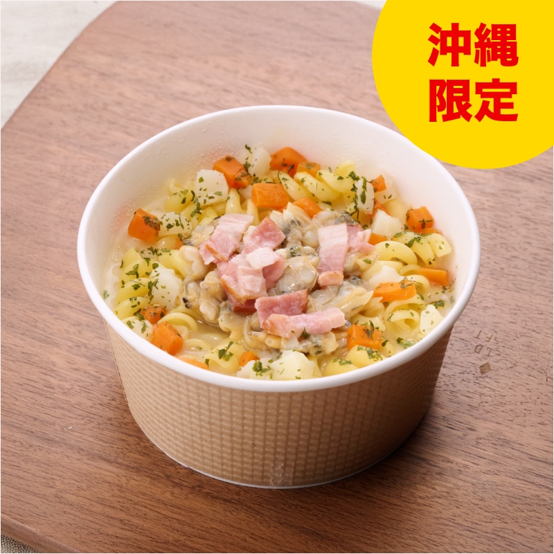 たっぷりあさりの濃厚クラムチャウダー