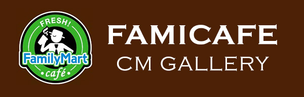 FAMICAFE CM GALLERY