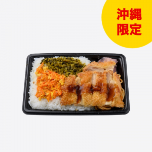 ごはん増量　チキンカツと野菜弁当