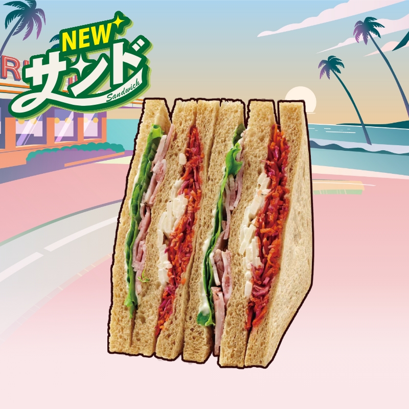 彩り野菜とパストラミポークサンド