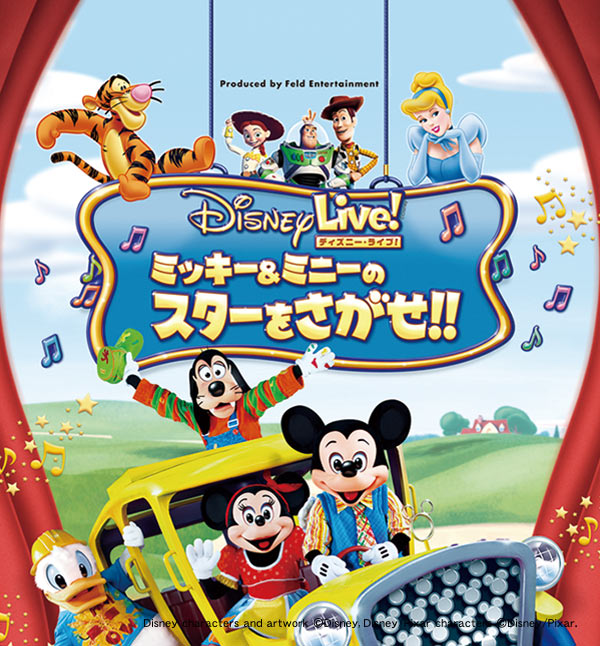 ディズニー ライブ沖縄公演は5月16日 土 17日 日 沖縄ファミリーマート