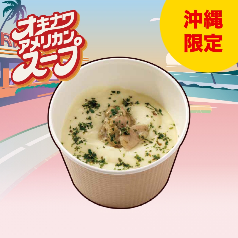 クリームチキンスープ