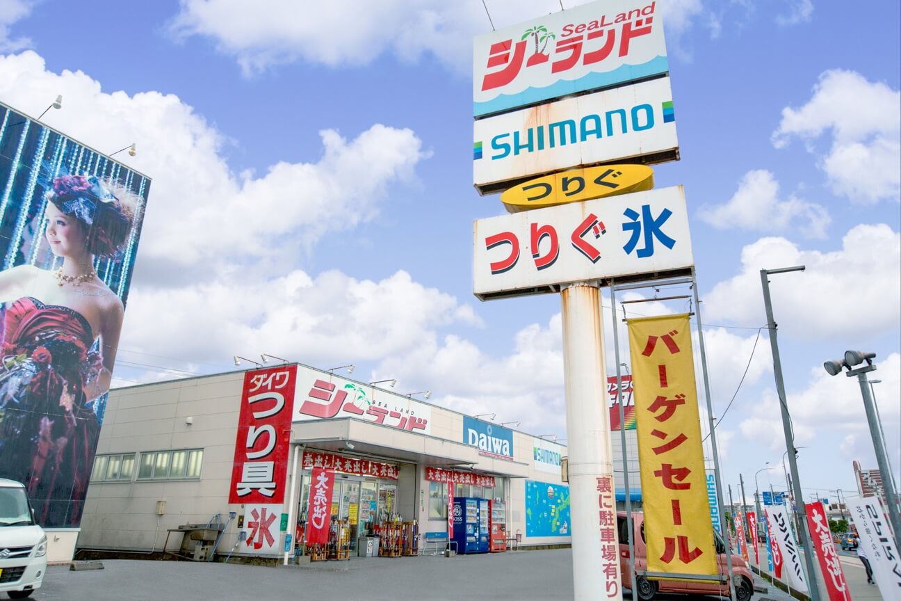 シーランド名護店