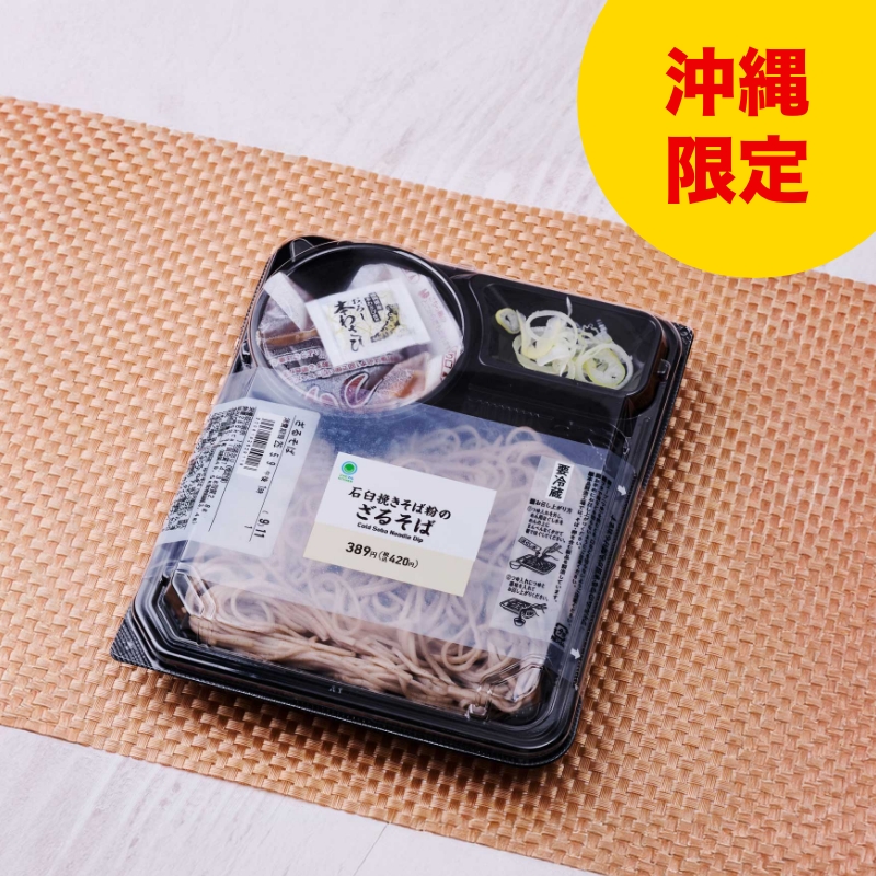 石臼挽きそば粉使用　ざるそば