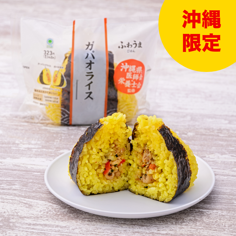 沖縄県医師会監修おむすび　大きなおむすびガパオライス