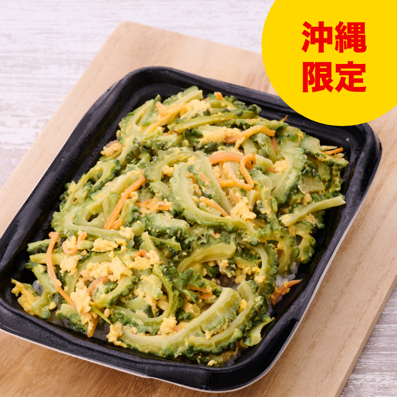 増量ゴーヤーチャンプルー弁当