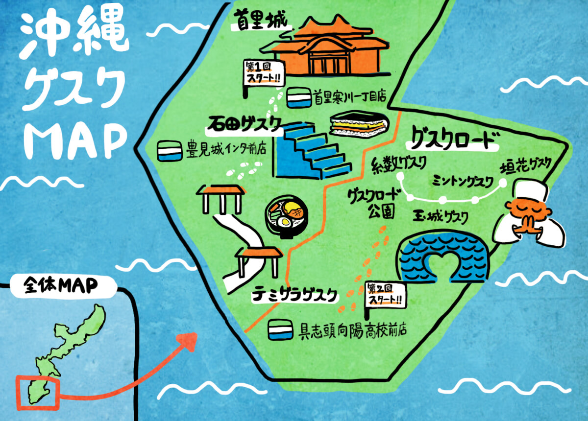 沖縄グスクMAP