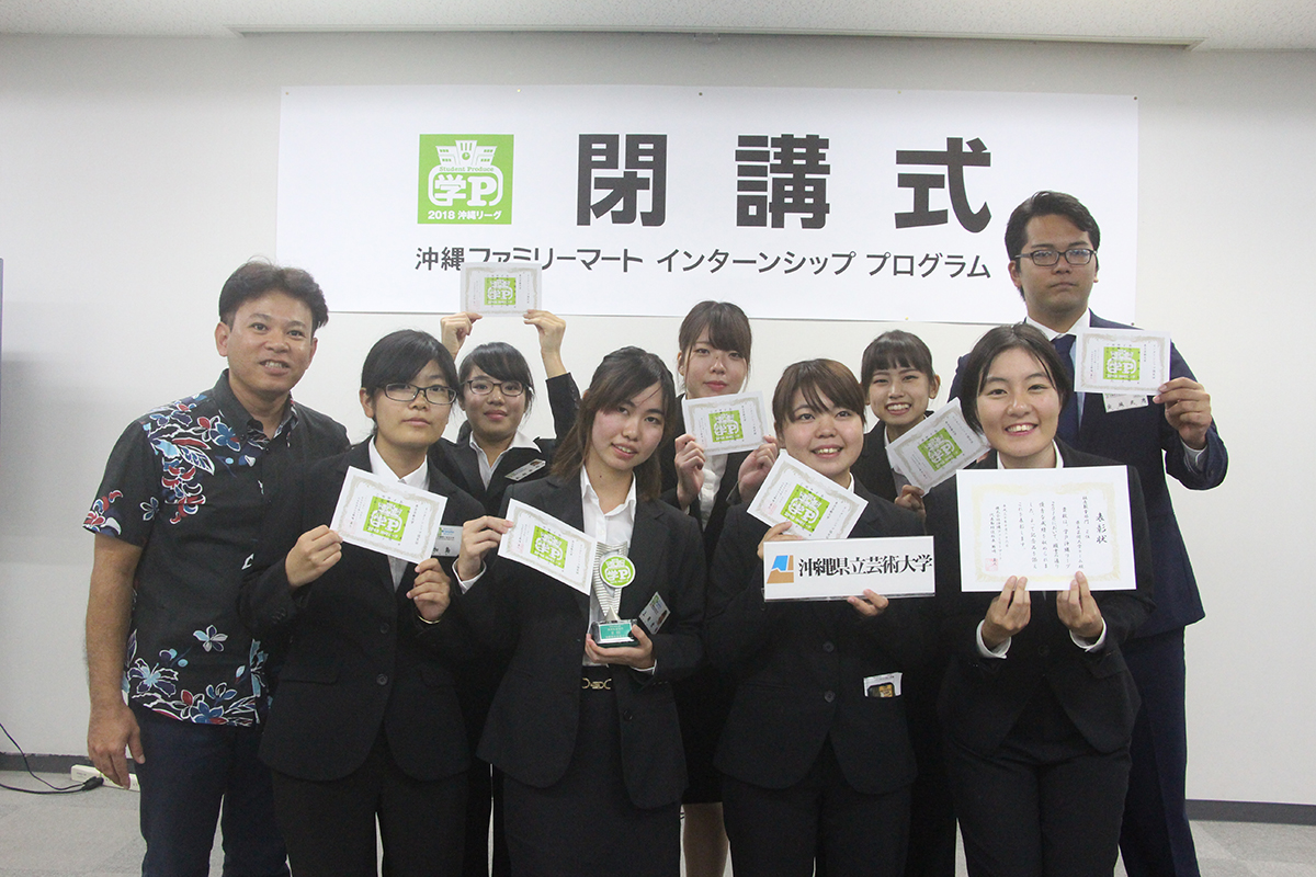 沖縄県立芸術大学