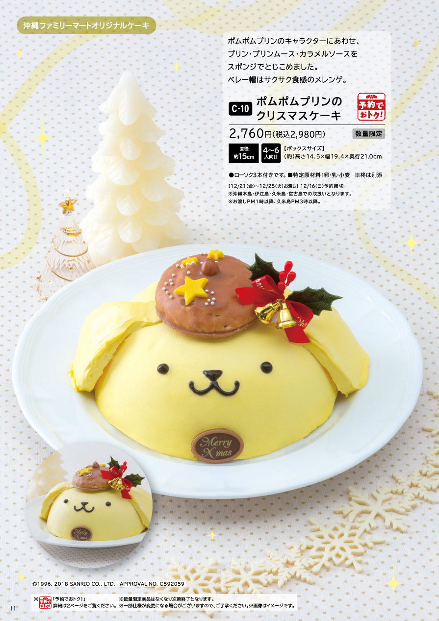 抽選 長くする 工業化する クリスマス ケーキ 18 キャラクター P Suzuka Jp