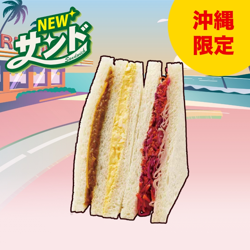 キーマたまごとハムラぺミックスサンド