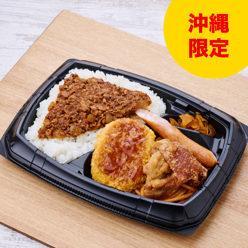 キーマカレーミックス弁当