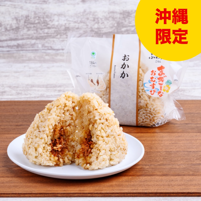 まぎーなおむすびおかか