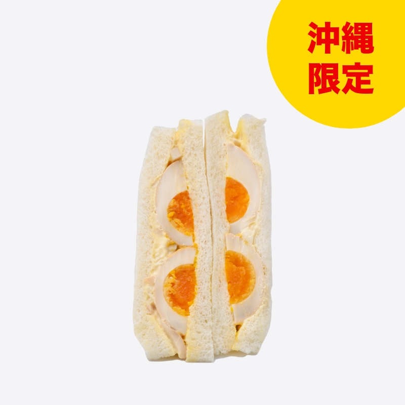 特製だれのまるごとたまごサンド
