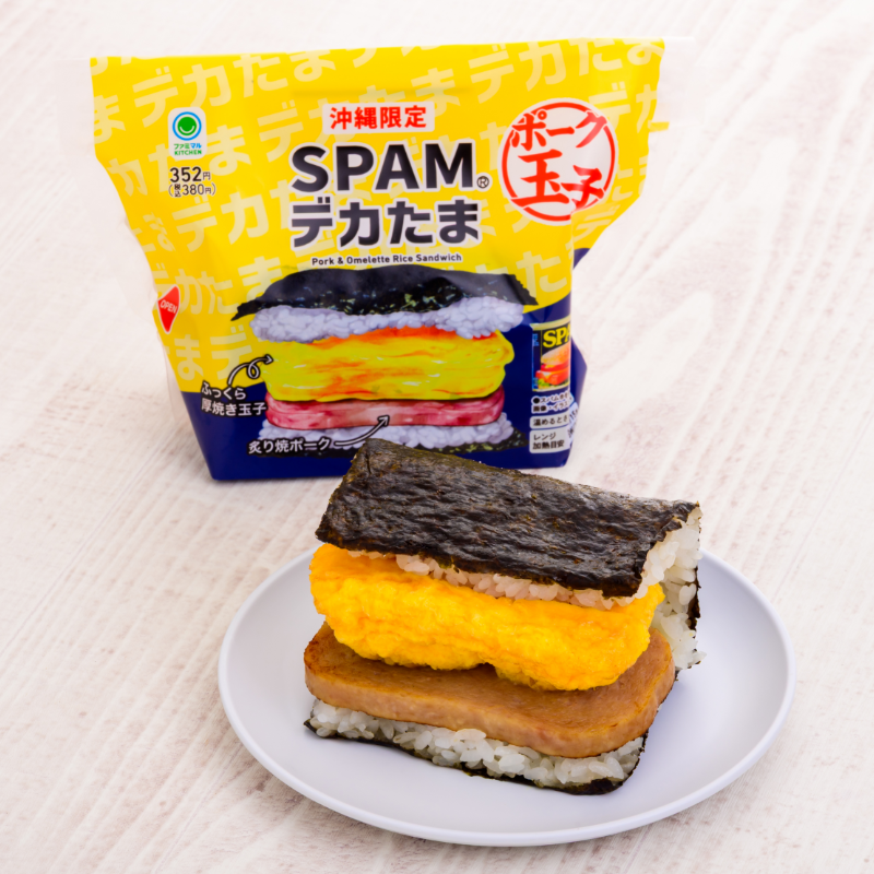 SPAMでかたま