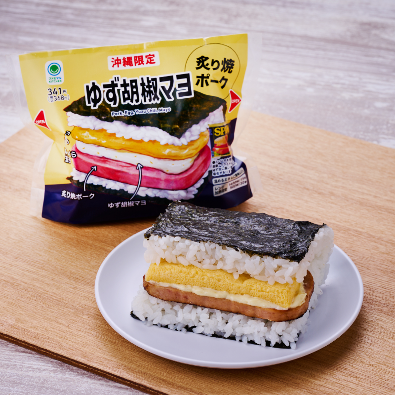 ポーク玉子ゆず胡椒マヨ