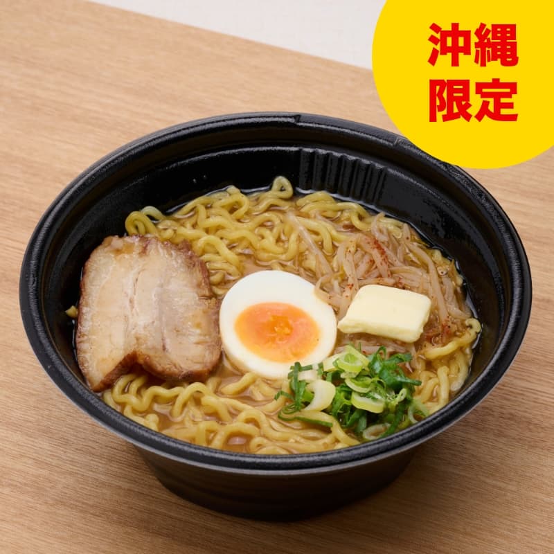 味噌ラーメン