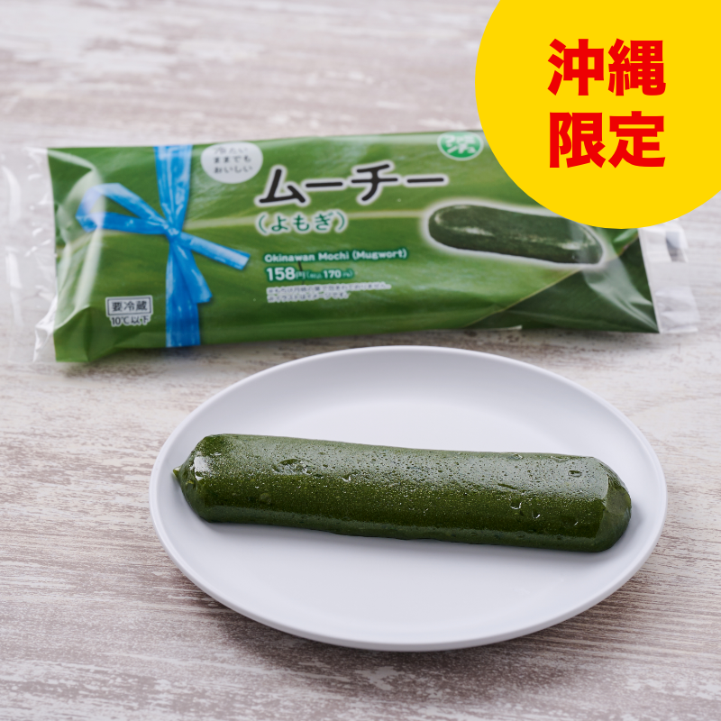 ムーチー（よもぎ）