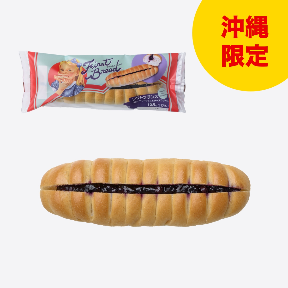 ファミマ新商品