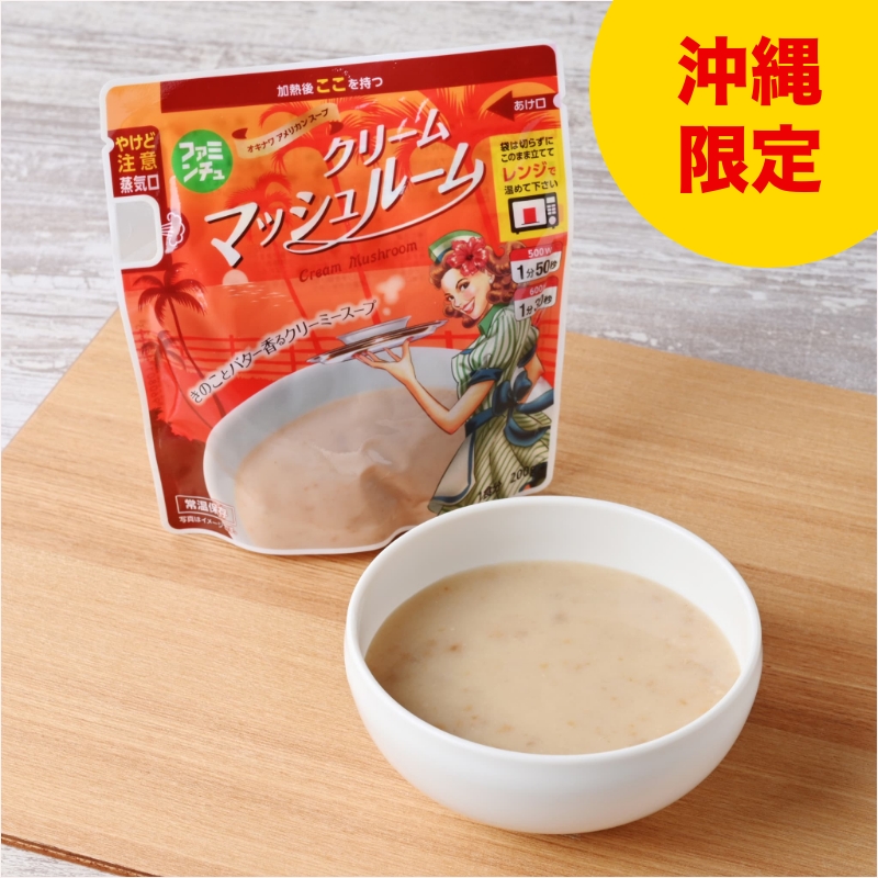 マッシュルームスープ