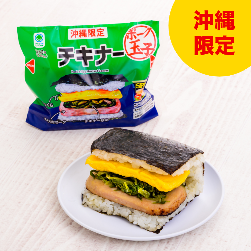 ポーク玉子チキナー