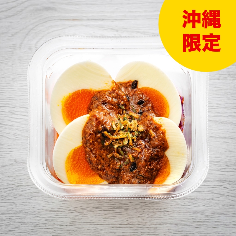 ナカラマサラ監修　スパイスたまご