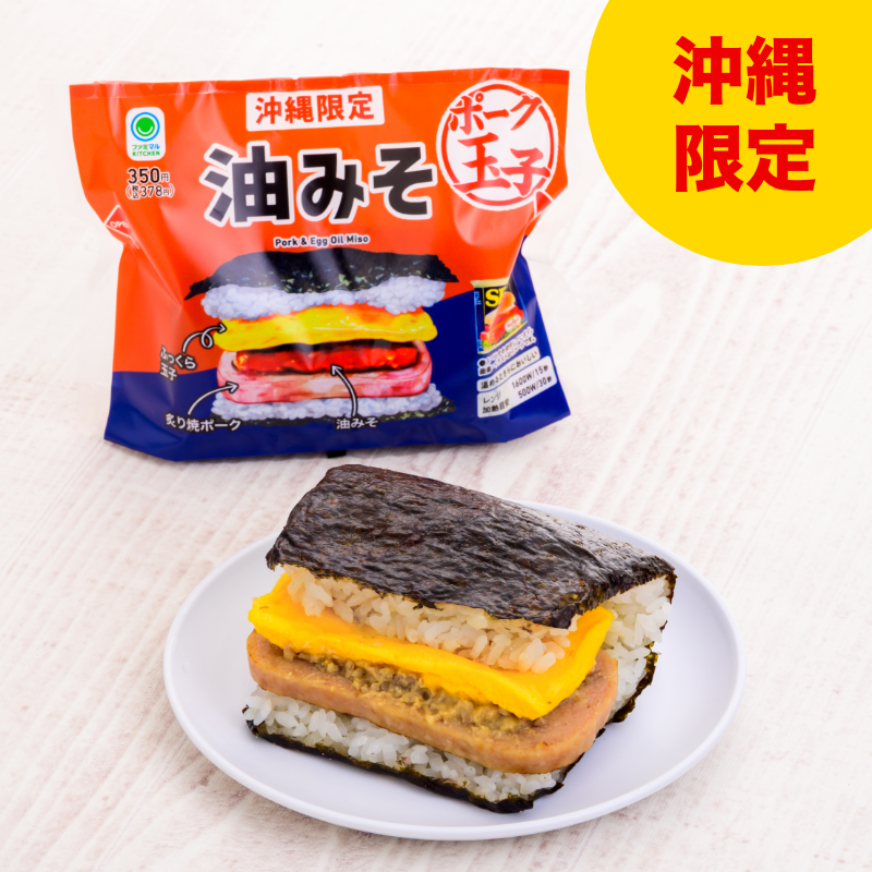 ポーク玉子油みそ