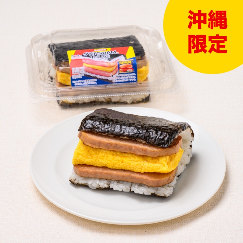 ポーク玉子おむすびダブルSPAMたまご