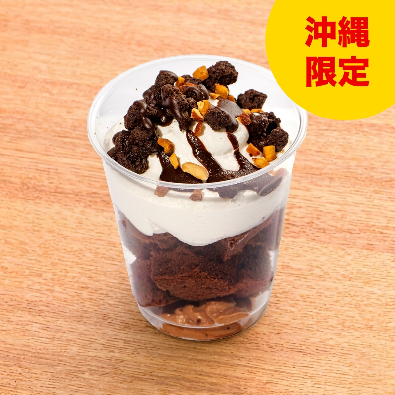 シホンやさん監修　塩ちょこパフェコ