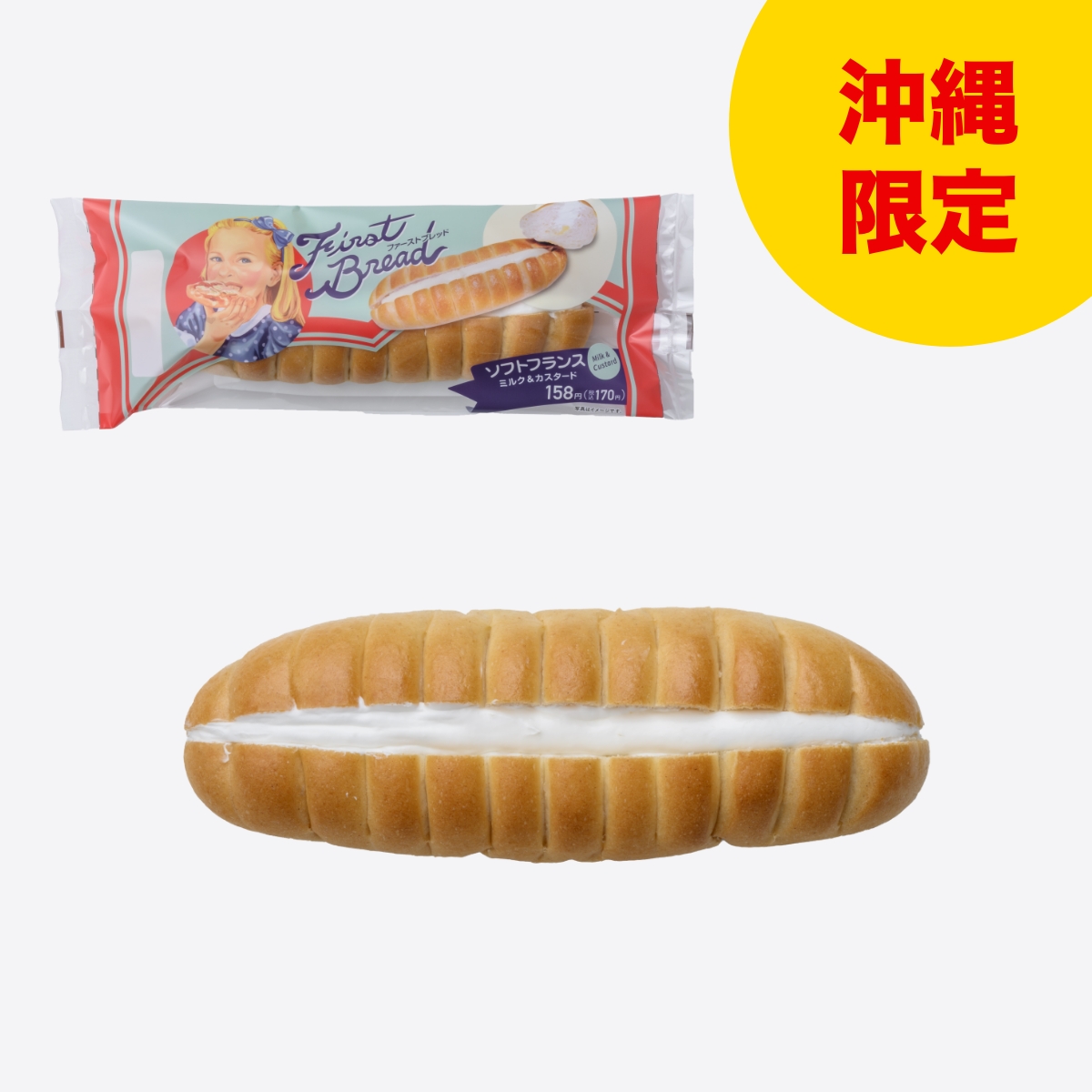 ファミマ新商品