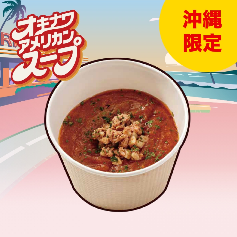 コンビーフハッシュのビーフシチュー風スープ