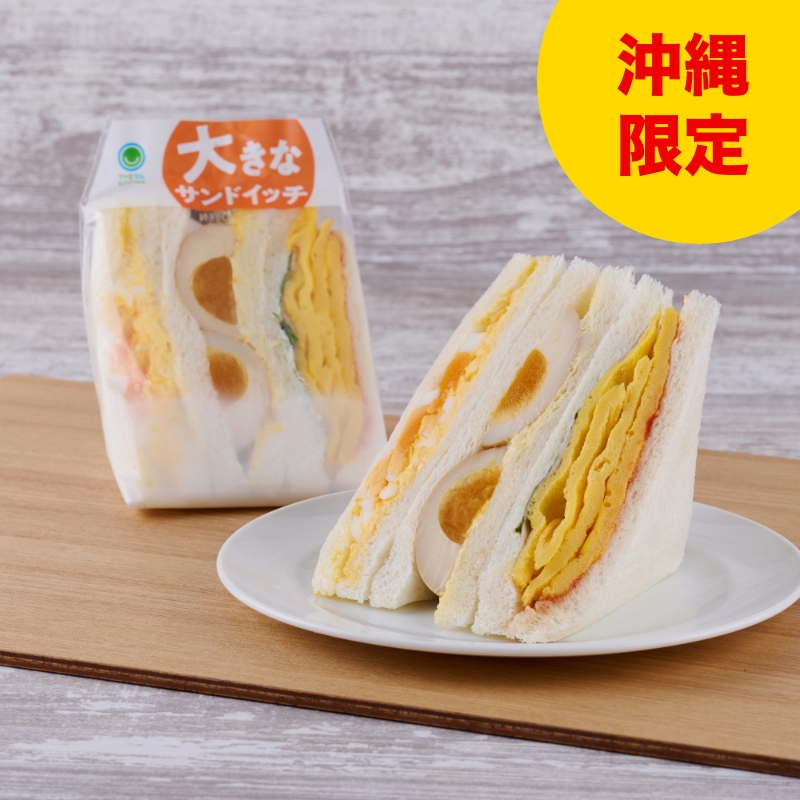 3種のたまごミックスサンド