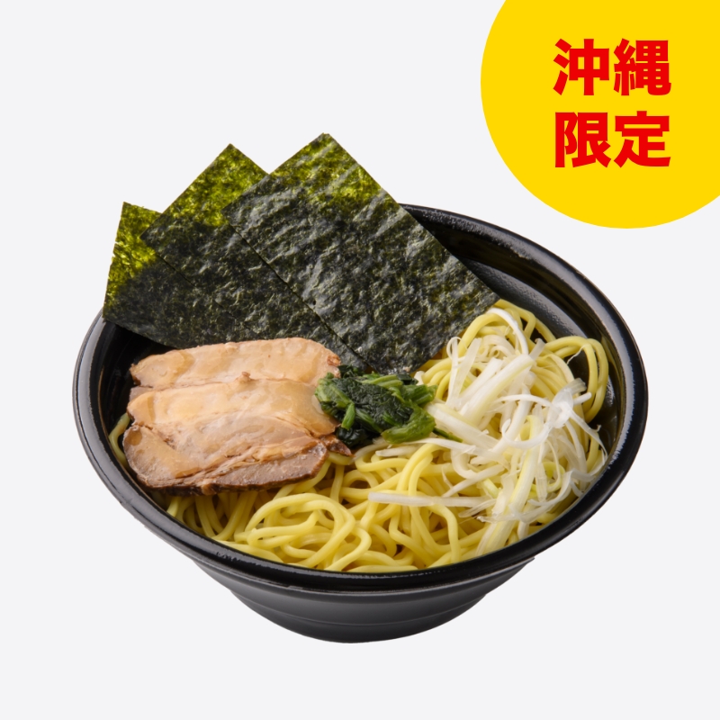 沖縄仕立て 豚骨醤油 家系ラーメン