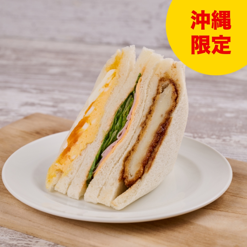 トリプルミックス サンド