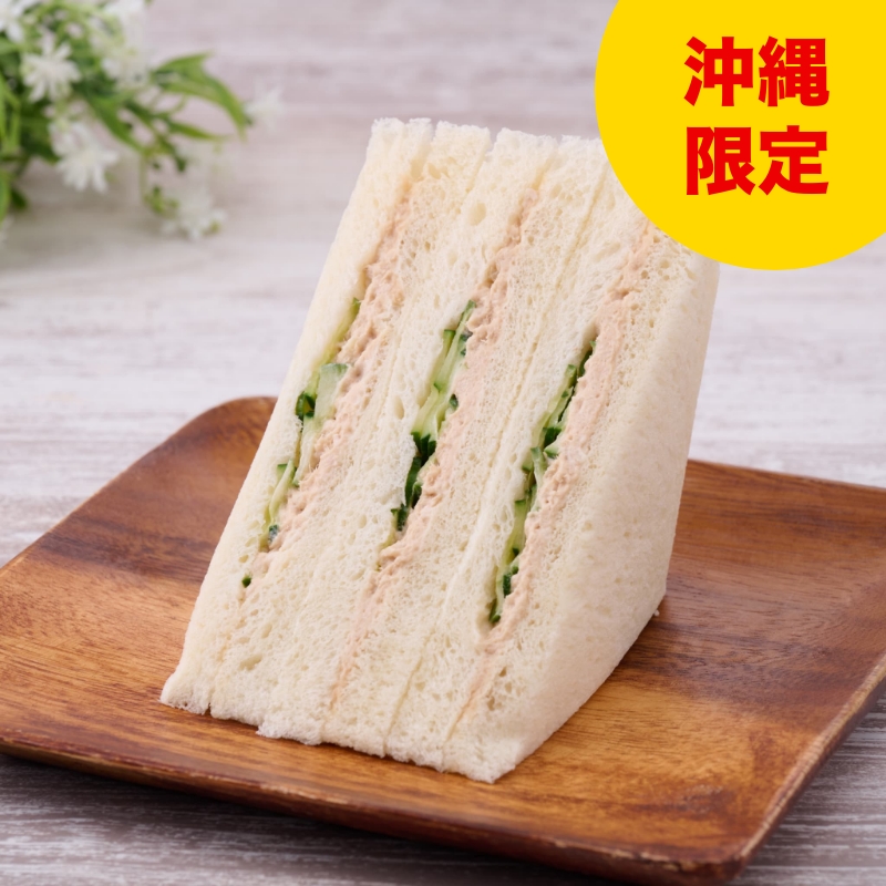 増量シーチキンサラダサンド