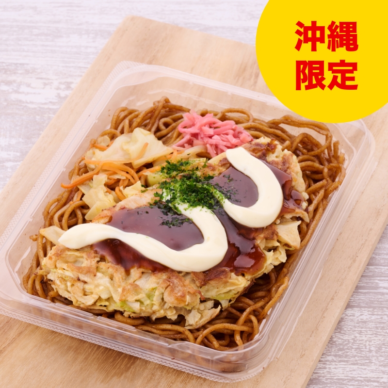 増量　お好み焼き＆焼きそば