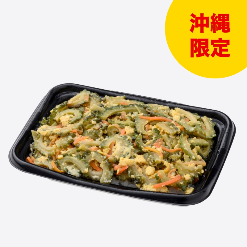 増量ゴーヤーチャンプルー弁当