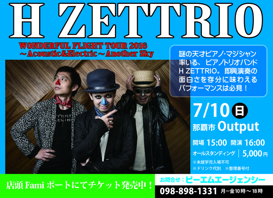 H ZETTRIO WONDERFUL FLIGHT TOUR 2016 ～Acoustic&Electric