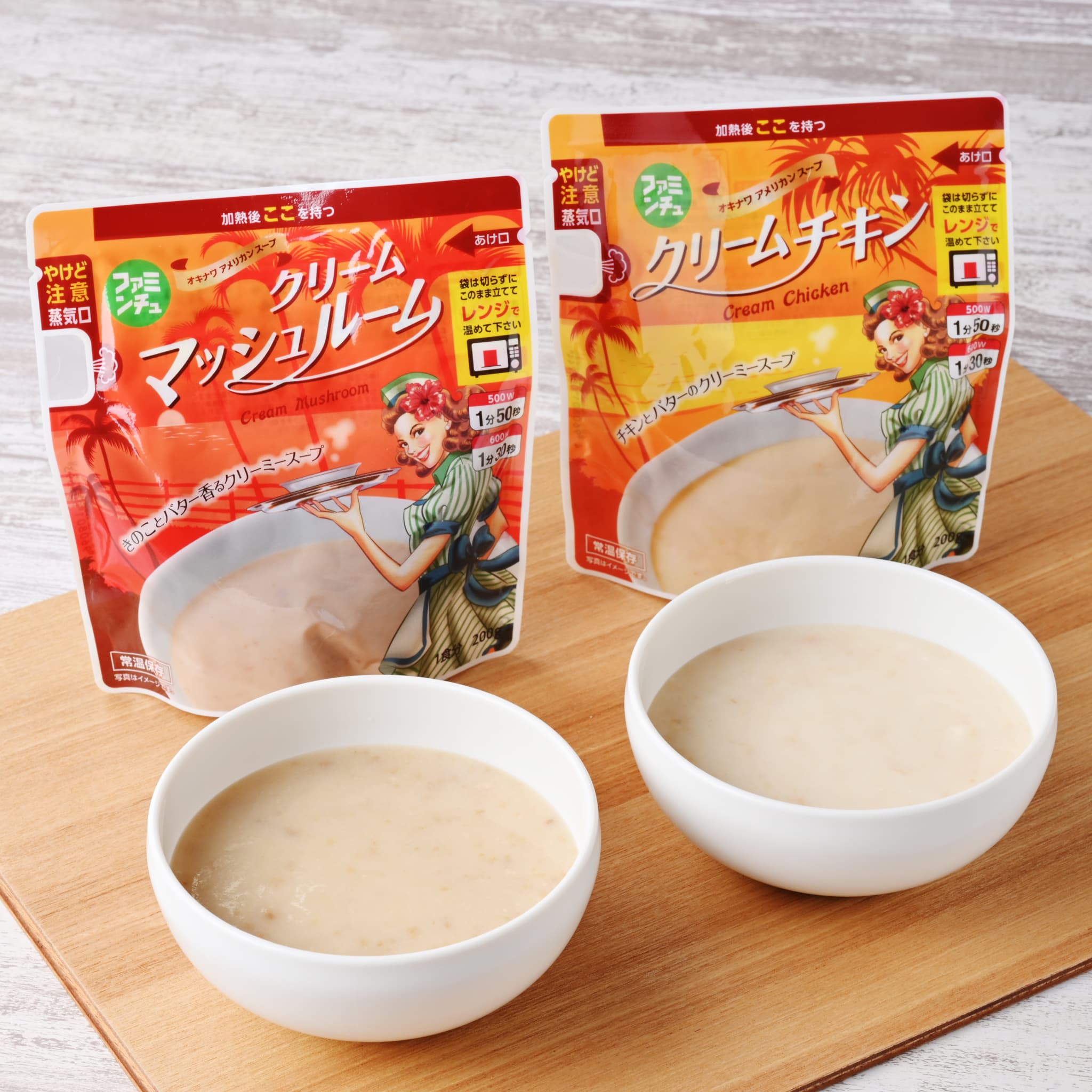 スープ集合写真